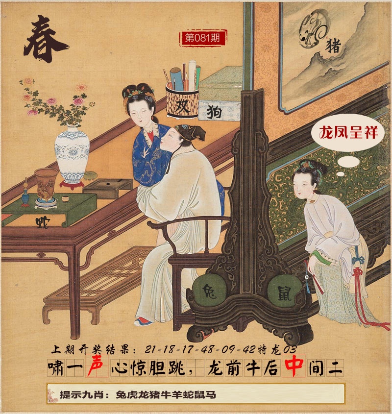 081期春宫图[图]